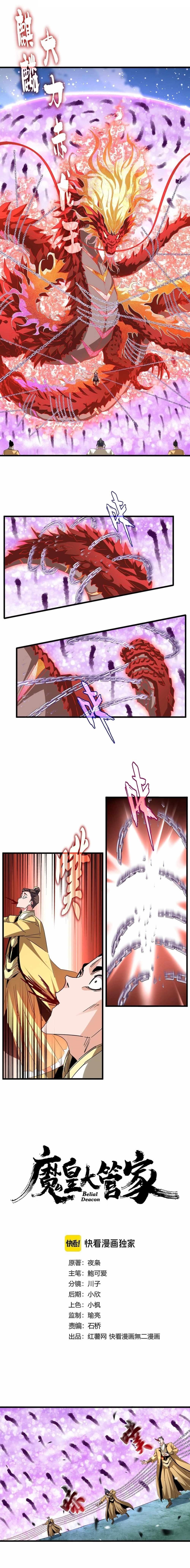 Magic Emperor Chapter 717 - Halaman 1