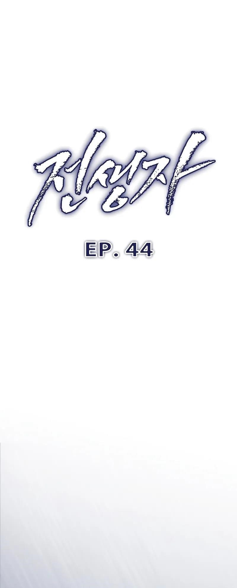 Past Life Regressor Chapter 44 - Halaman 27