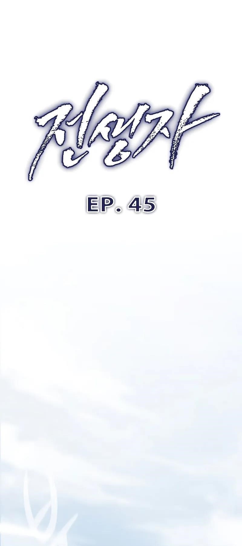 Past Life Regressor Chapter 45 - Halaman 9