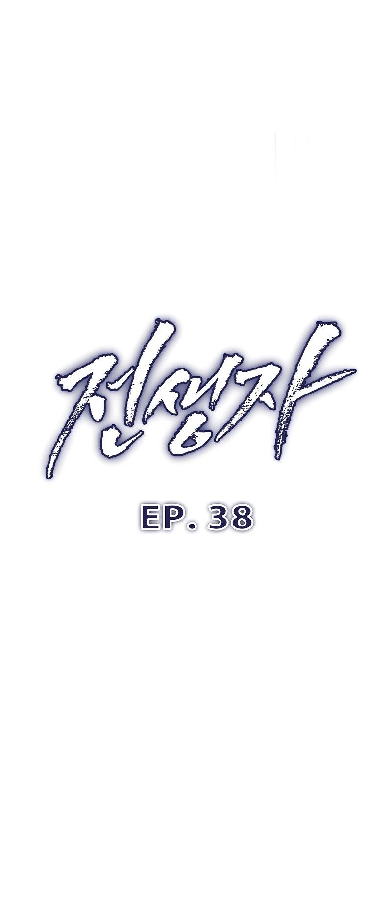 Past Life Regressor Chapter 38 - Halaman 54