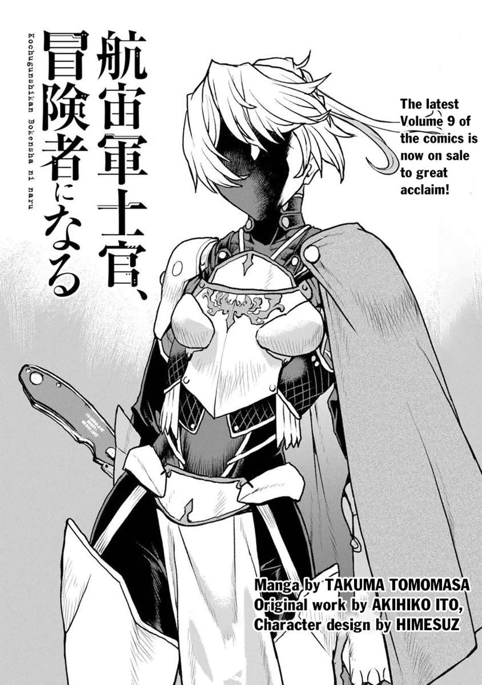 The Galactic Navy Officer Becomes An Adventurer Chapter 63 - Halaman 2