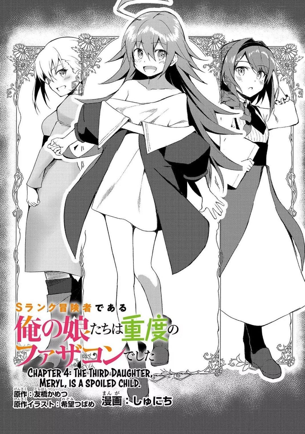 S Rank Boukensha de aru Ore no Musume-tachi wa Juudo no Father Con deshita  Manga - Read Manga Online Free