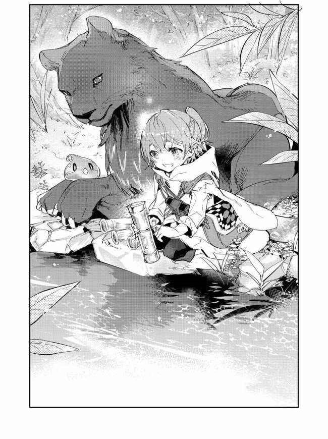 The Weakest Tamer Began a Journey to Pick Up Trash (Manga)
