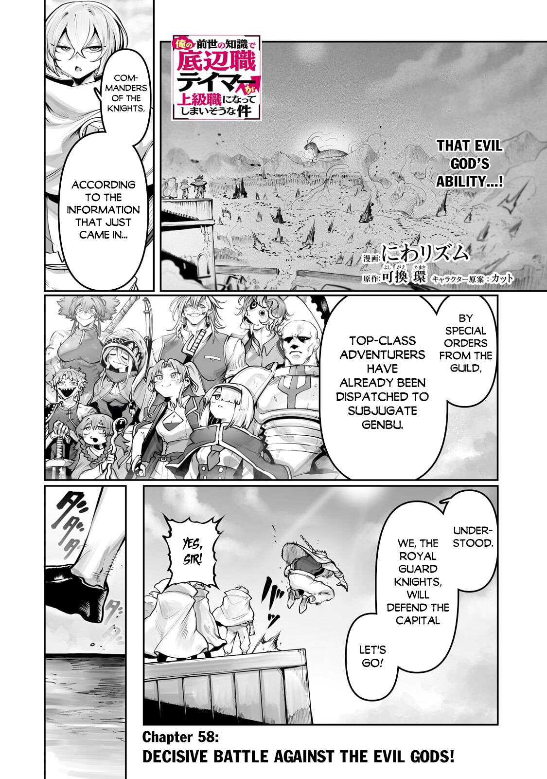 The Useless Tamer Will Turn into the Top Unconsciously by My Previous Life Knowledge Chapter 58 - Halaman 3