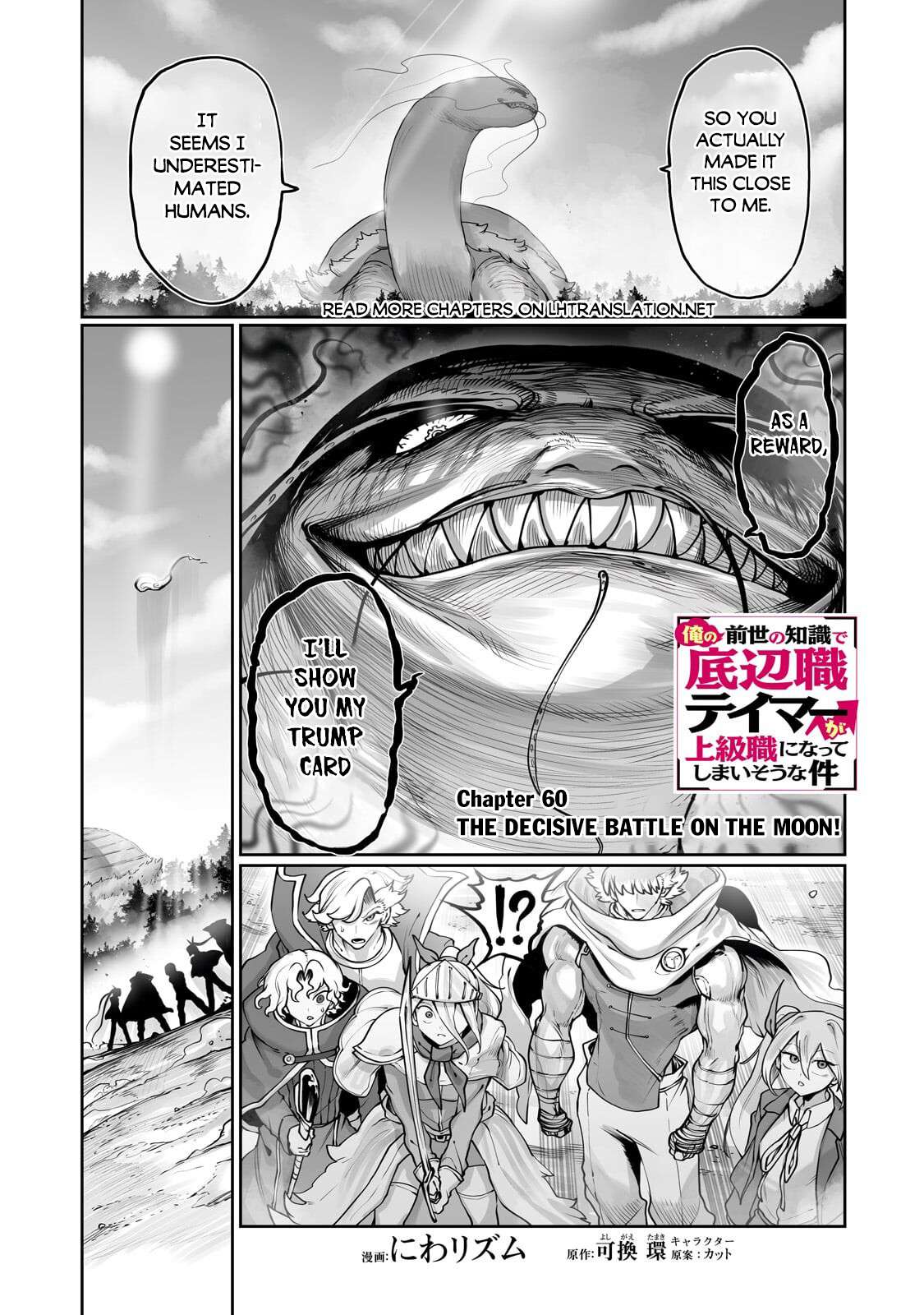 The Useless Tamer Will Turn into the Top Unconsciously by My Previous Life Knowledge Chapter 60 - Halaman 2