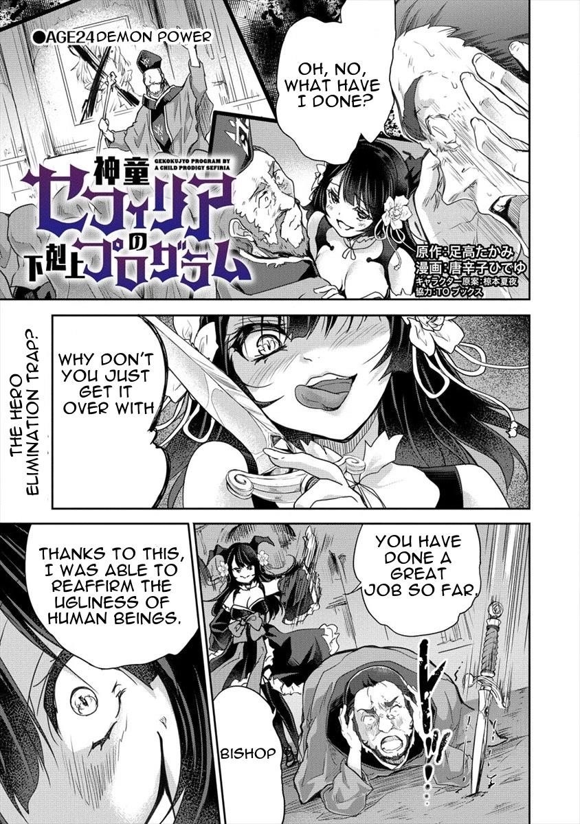 Read Manga I Can Copy Talents - Chapter 24