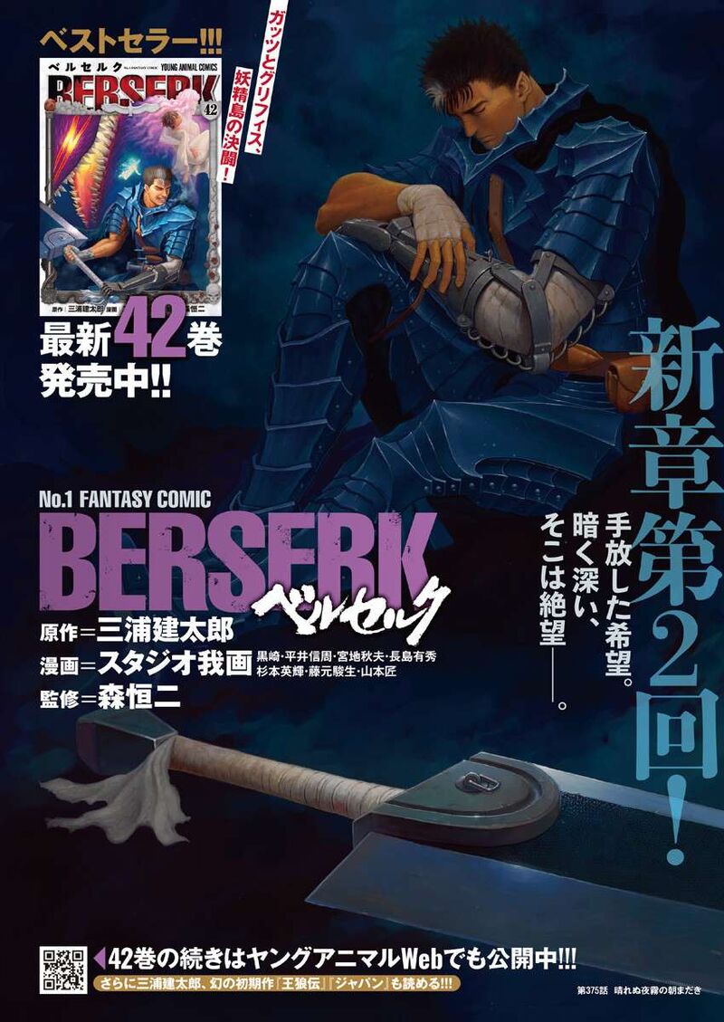 Beruseruku Berserk 13 Japanese Version Manga 