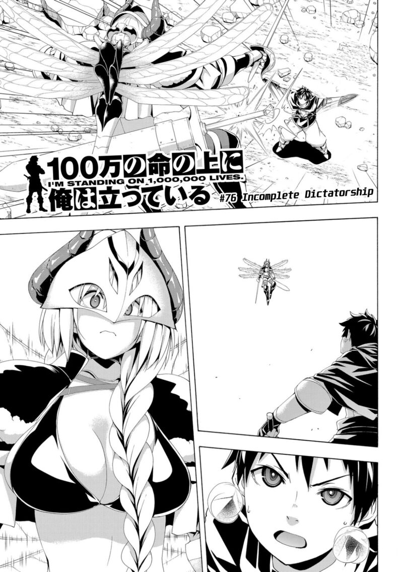 Sugoi Manga - 100-man no Inochi no Ue ni Ore wa Tatteiru