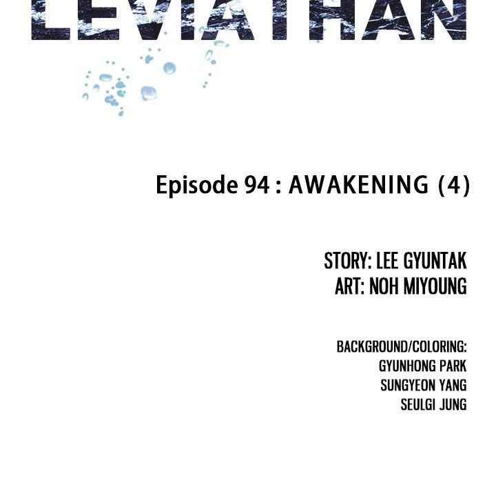Leviathan Chapter 94 scans online, Read Leviathan Chapter 94 in english, read Leviathan Chapter 94 for free, Leviathan Chapter 94 asura scans, Leviathan Chapter 94 asura, , Leviathan Chapter 94 at asura scans