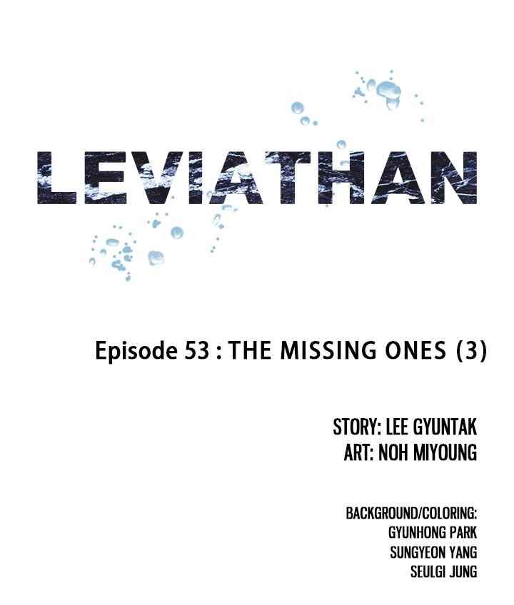 Leviathan Chapter 53 scans online, Read Leviathan Chapter 53 in english, read Leviathan Chapter 53 for free, Leviathan Chapter 53 asura scans, Leviathan Chapter 53 asura, , Leviathan Chapter 53 at asura scans
