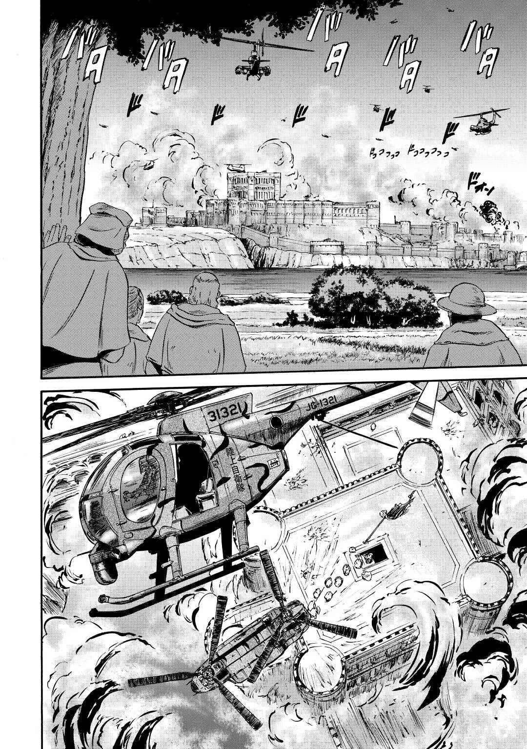 Read Manga Gate – Jietai Kare No Chi Nite, Kaku Tatakeri - Chapter 117