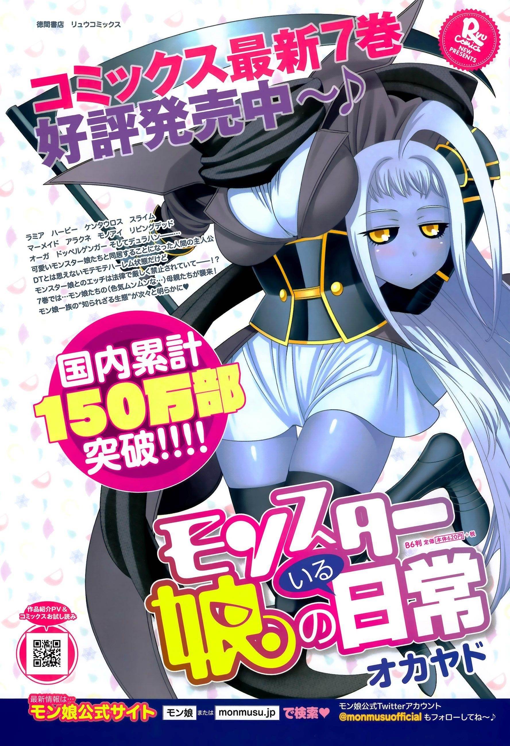 Monster Musume no Iru Nichijou Capítulo 31 – Mangás Chan