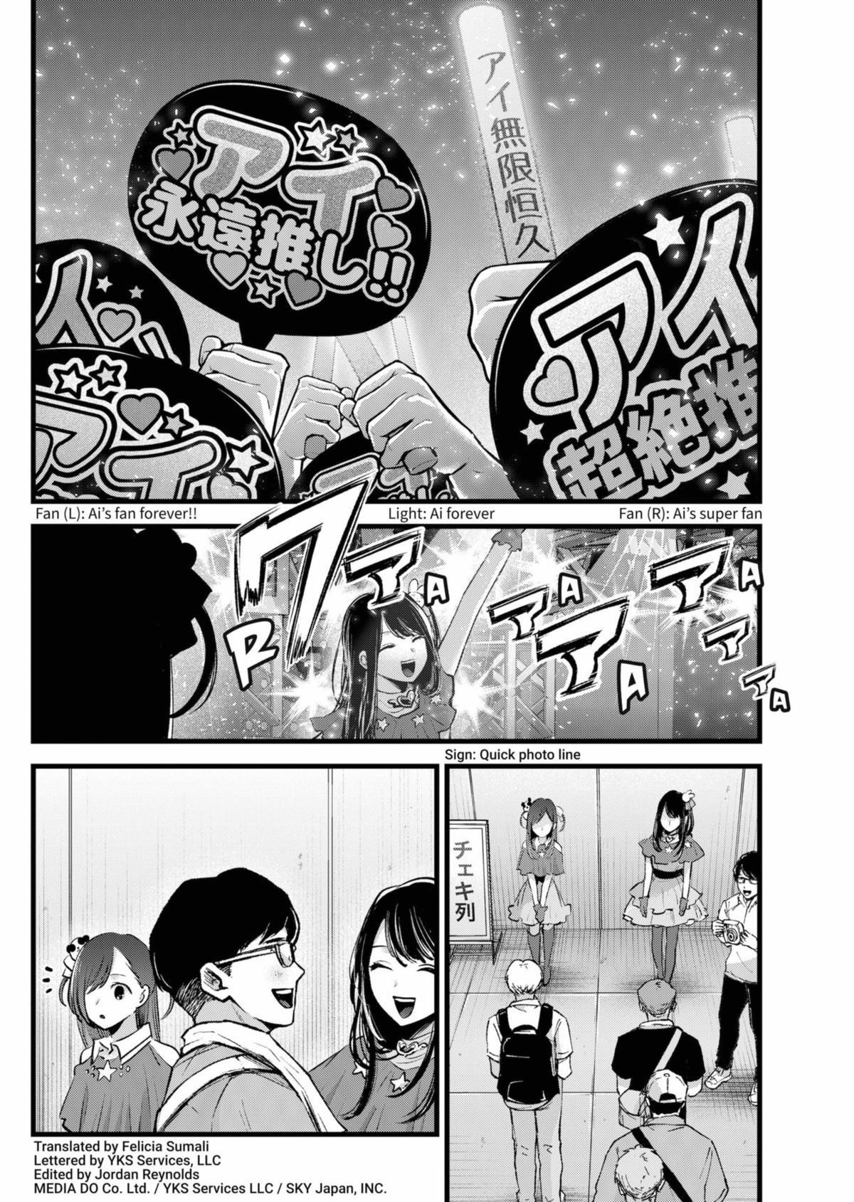 OSHI NO KO Chapter 107 - Friends - READ OSHI NO KO Manga Online