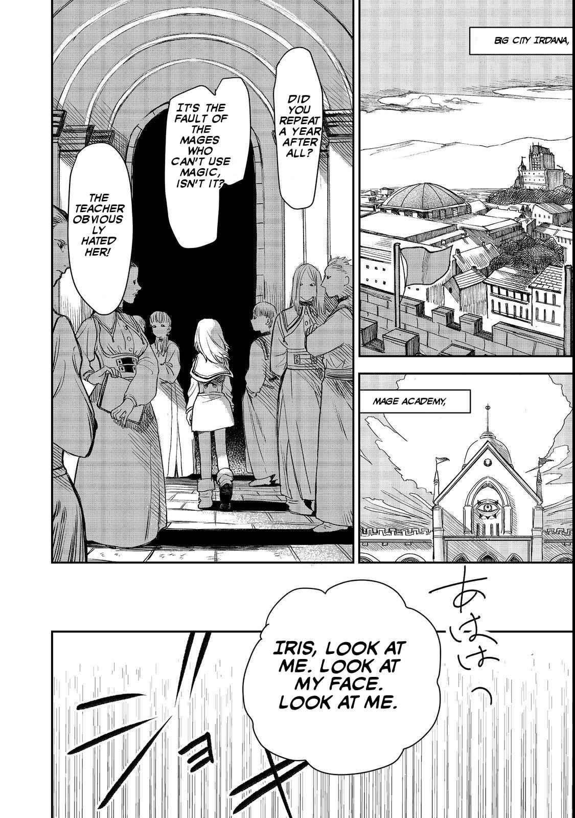 Meiou-sama ga Tooru no desu yo! (Light Novel) Manga