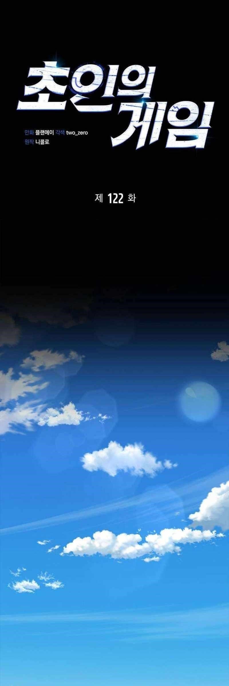 Superhuman Battlefield Chapter 122 scans online, Read Superhuman Battlefield Chapter 122 in english, read Superhuman Battlefield Chapter 122 for free, Superhuman Battlefield Chapter 122 asura scans, Superhuman Battlefield Chapter 122 asura, , Superhuman Battlefield Chapter 122 at asura scans