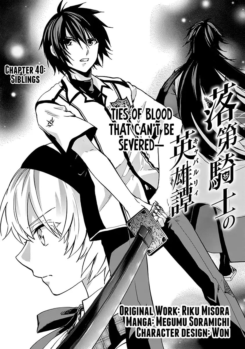  Chivalry of a Failed Knight (Rakudai Kishi no Eiyuutan