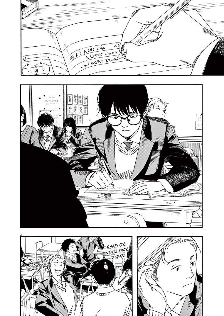 Kimi Wa Houkago Insomnia (Manga) en VF