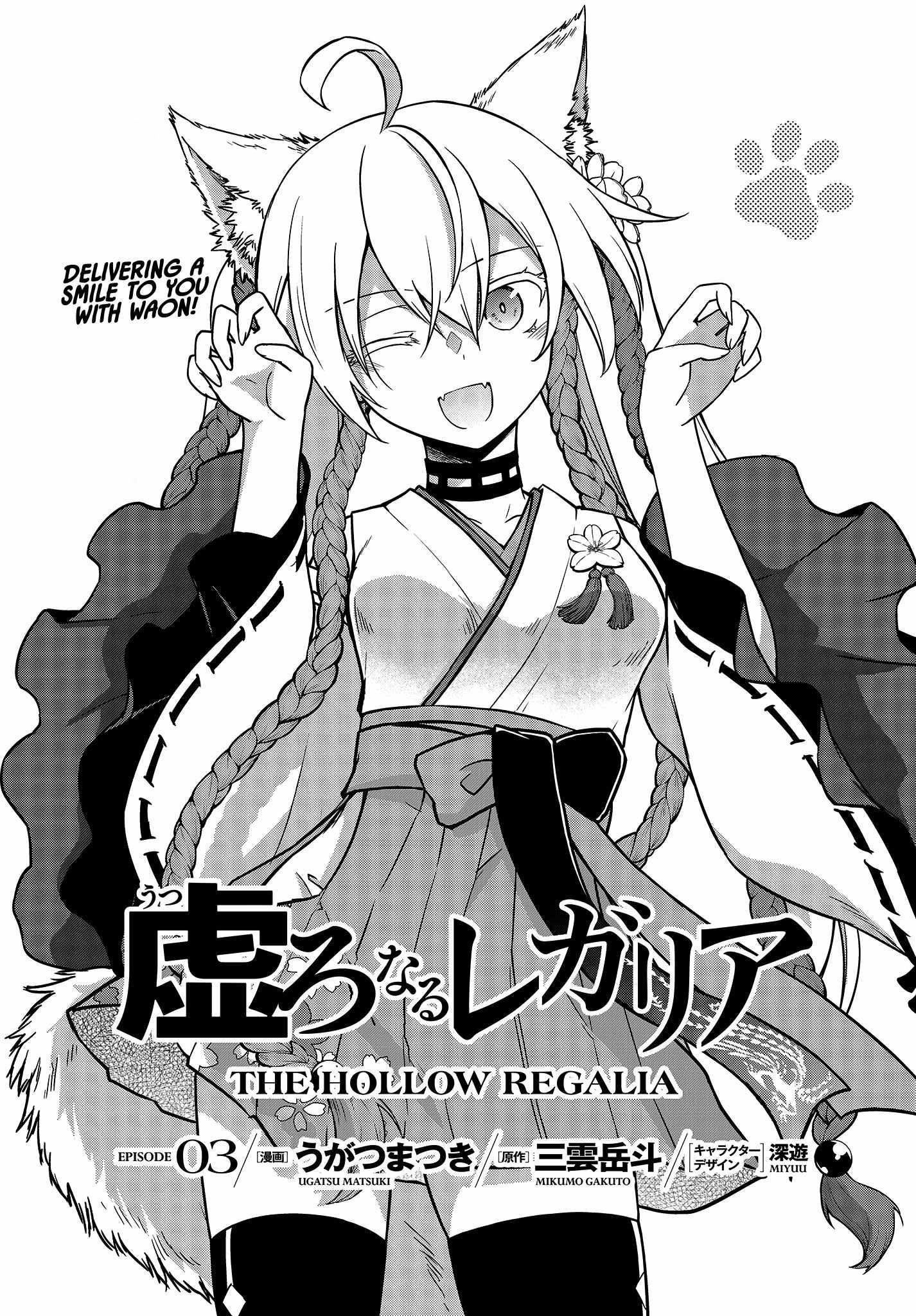 Read Manga The Hollow Regalia - Chapter 3
