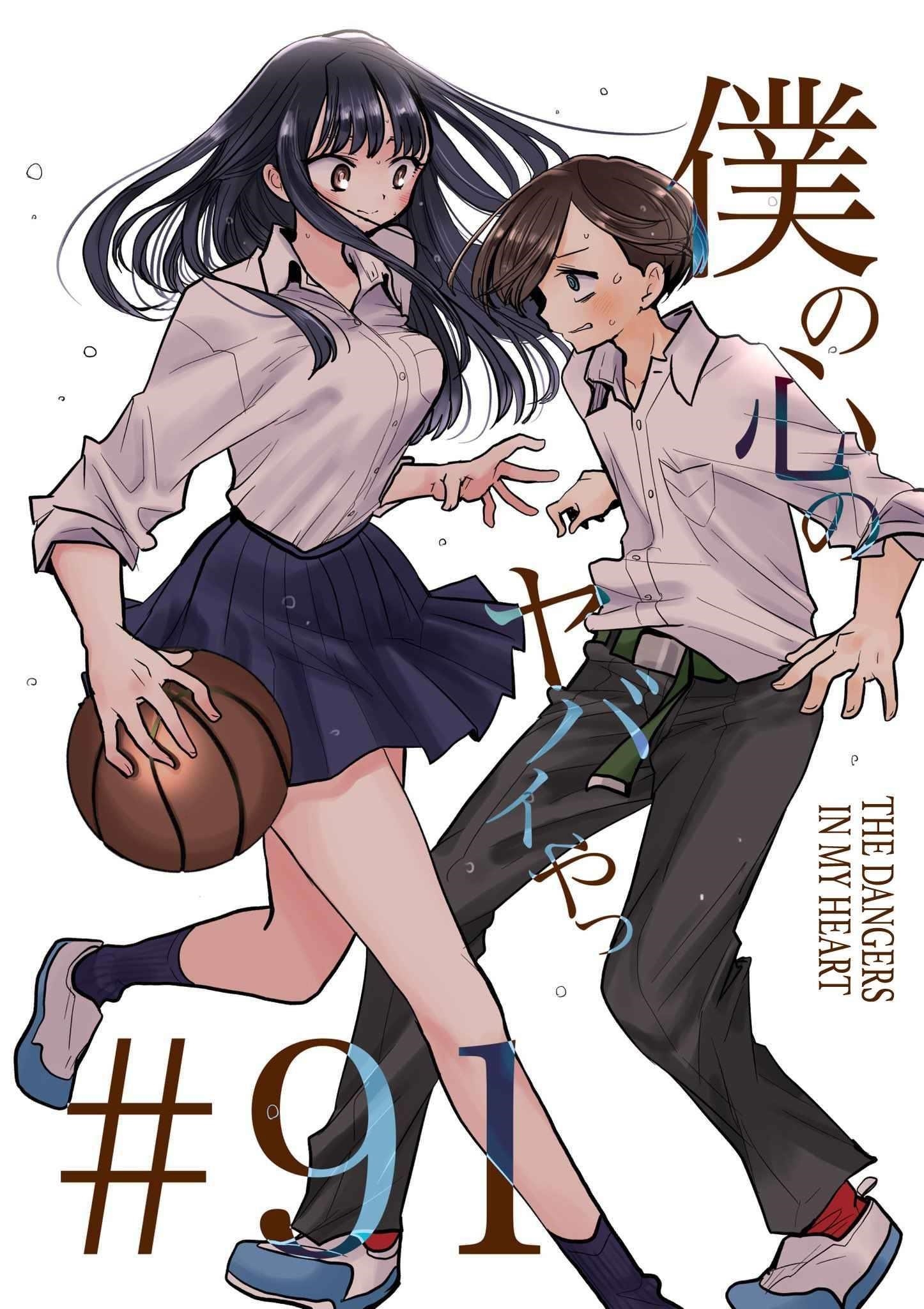 The Dangers in My Heart, Chapter 114 - The Dangers in My Heart Manga Online