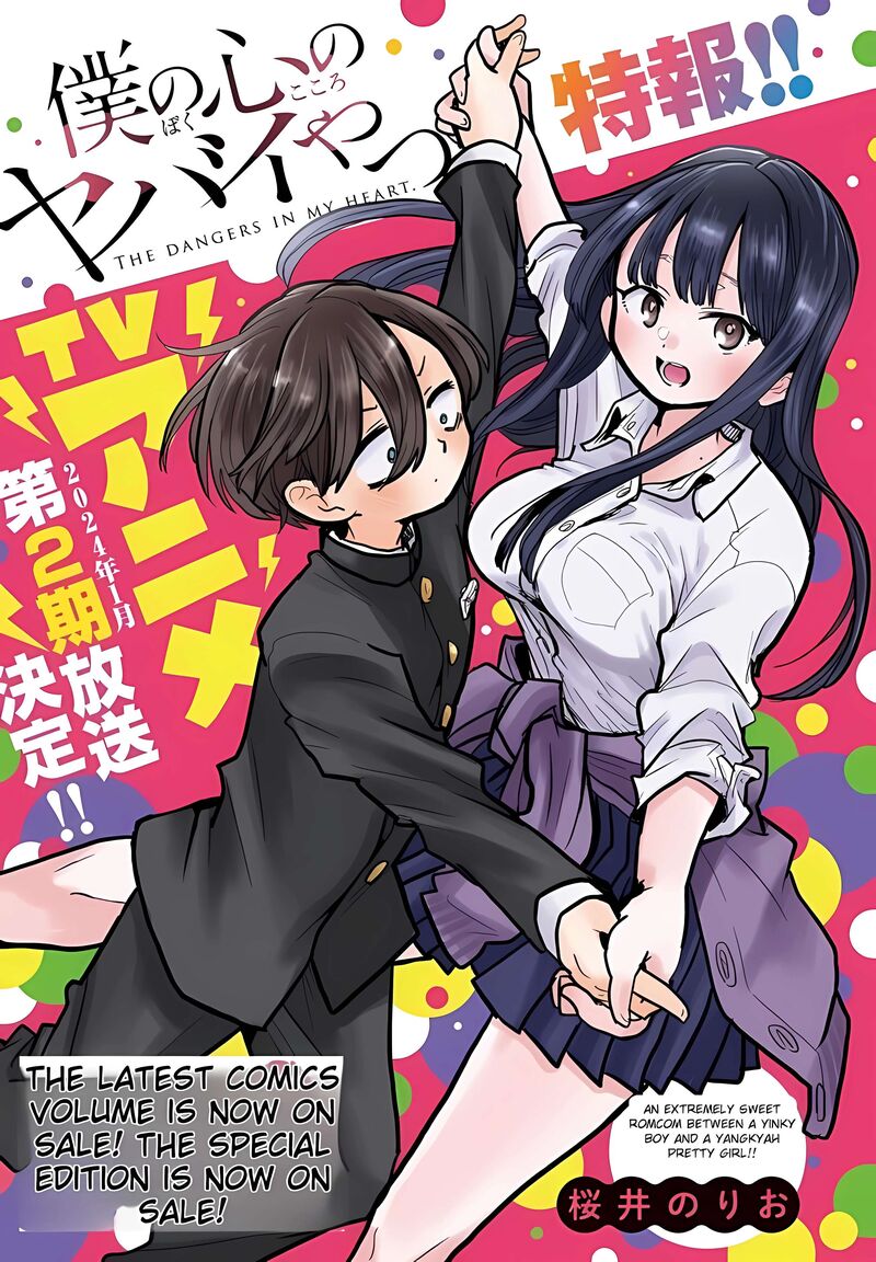Read Boku No Kokoro No Yabai Yatsu Chapter 73.2 on Mangakakalot