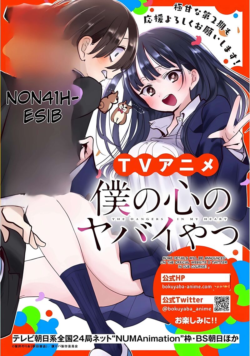 Read Boku No Kokoro No Yabai Yatsu Vol.10 Chapter 131: I Didn't Bring It on  Mangakakalot