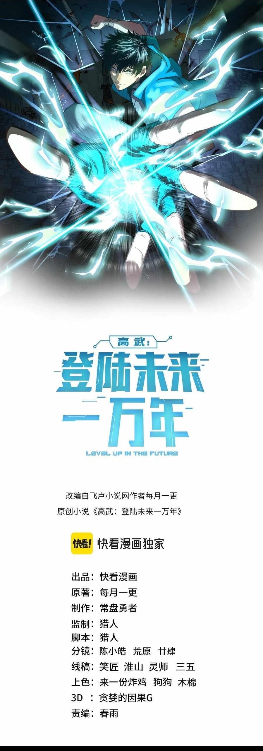 Logging 10,000 Years Into the Future Chapter 148 scans online, Read Logging 10,000 Years Into the Future Chapter 148 in english, read Logging 10,000 Years Into the Future Chapter 148 for free, Logging 10,000 Years Into the Future Chapter 148 asura scans, Logging 10,000 Years Into the Future Chapter 148 asura, , Logging 10,000 Years Into the Future Chapter 148 at asura scans