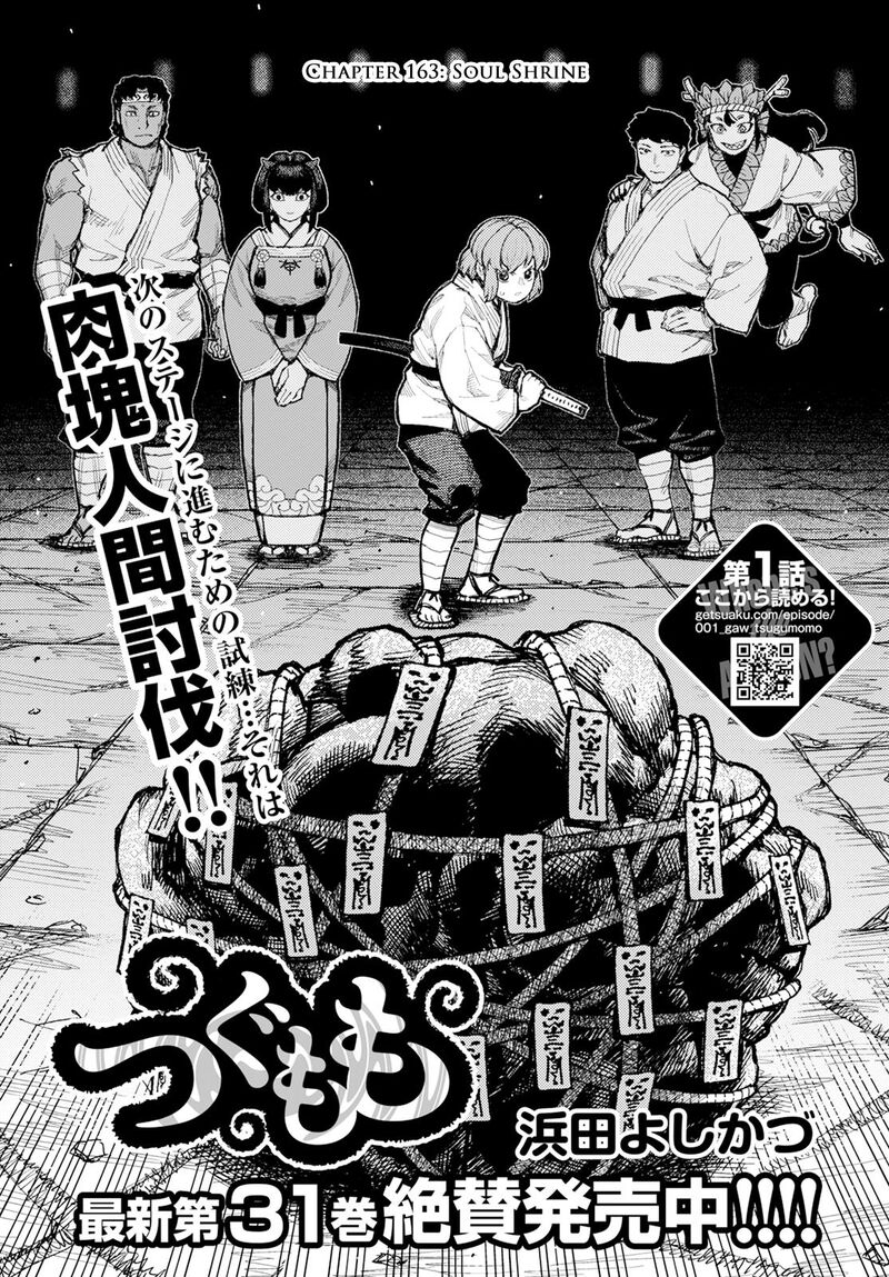 Read It All Starts With Playing Game Seriously Chapter 109