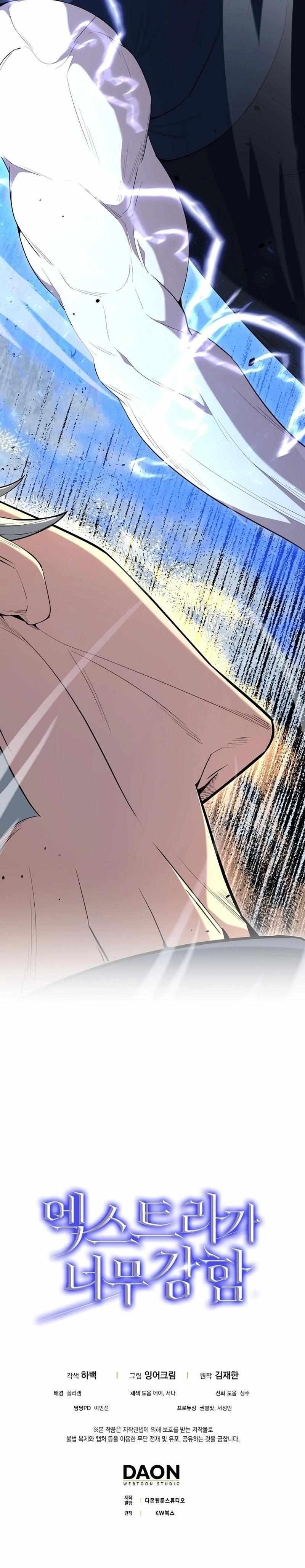 The Extra Is Too Strong Chapter 68 scans online, Read The Extra Is Too Strong Chapter 68 in english, read The Extra Is Too Strong Chapter 68 for free, The Extra Is Too Strong Chapter 68 asura scans, The Extra Is Too Strong Chapter 68 asura, , The Extra Is Too Strong Chapter 68 at asura scans