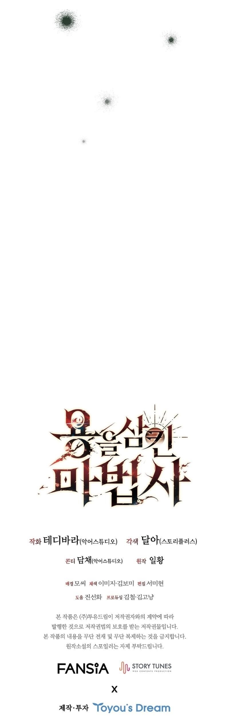 Dragon-Devouring Mage Chapter 66 scans online, Read Dragon-Devouring Mage Chapter 66 in english, read Dragon-Devouring Mage Chapter 66 for free, Dragon-Devouring Mage Chapter 66 asura scans, Dragon-Devouring Mage Chapter 66 asura, , Dragon-Devouring Mage Chapter 66 at asura scans