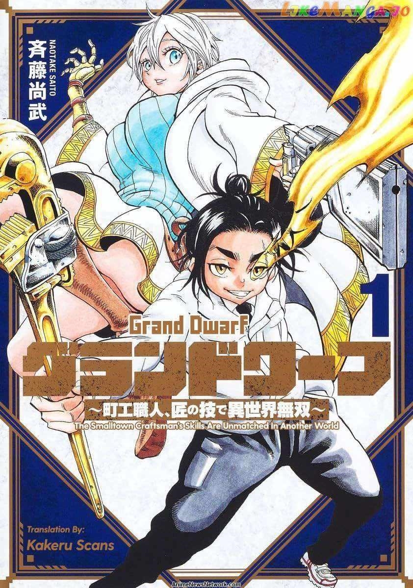 Read Saikyou no Shuzoku ga Ningen Datta Ken 52 - Oni Scan