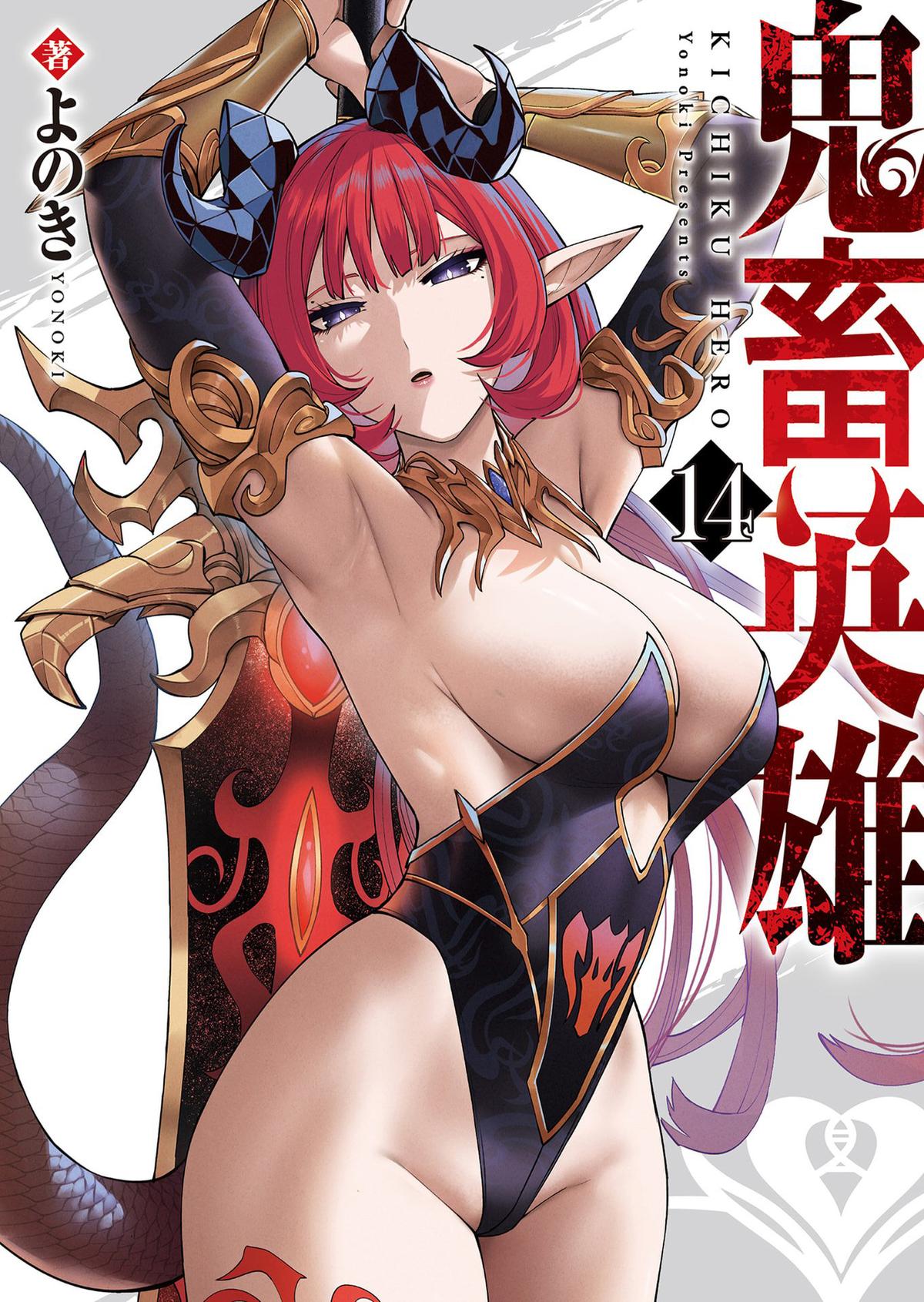 Savage Hero Chapter 99 - Halaman 2