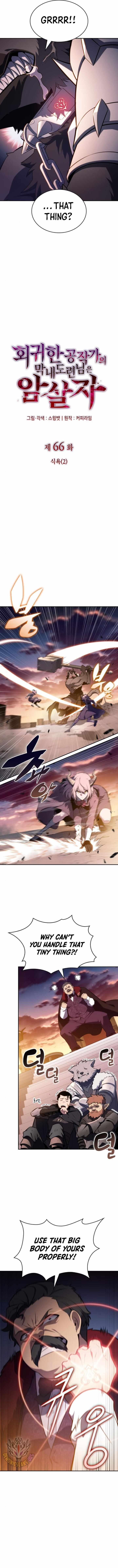 The Regressed Son of a Duke Is an Assassin Chapter 66 scans online, Read The Regressed Son of a Duke Is an Assassin Chapter 66 in english, read The Regressed Son of a Duke Is an Assassin Chapter 66 for free, The Regressed Son of a Duke Is an Assassin Chapter 66 asura scans, The Regressed Son of a Duke Is an Assassin Chapter 66 asura, , The Regressed Son of a Duke Is an Assassin Chapter 66 at asura scans